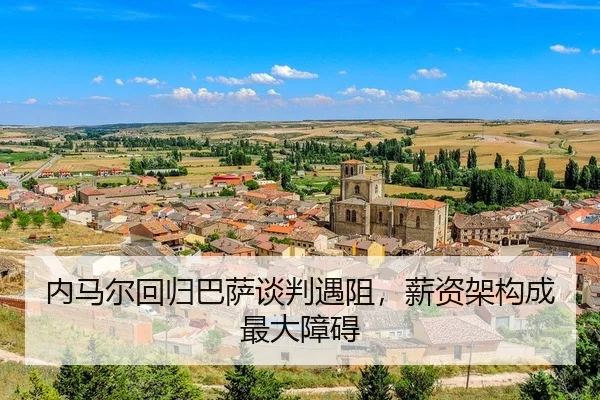 nei-ma-er-hui-gui-ba-sa-tan-pan-yu-zu-xin-zi-jia-gou-cheng-zui-da-zhang-ai-3-932.jpg