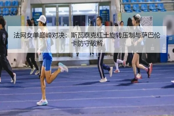 fa-wang-nv-dan-dian-feng-dui-jue-si-wa-tai-ke-hong-tu-xuan-zhuan-ya-zhi-yu-sa-ba-lun-ka-fang-shou-po-jie-2-118.jpg