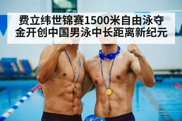 swimmer gold medal