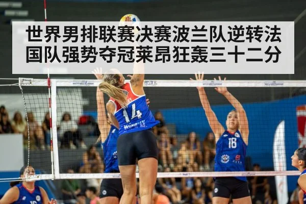 volleyball match action