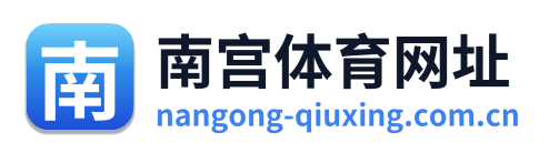 南宫体育网址